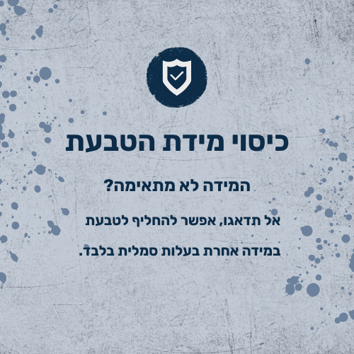 כיסוי מידות לטבעת
